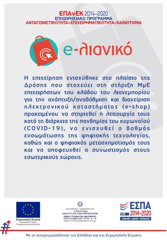 Tsiftsoglou Leather